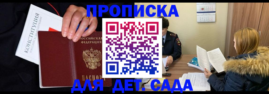 временная регистрация законно в Алагире