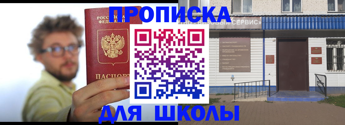 временная регистрация купить в Алагире