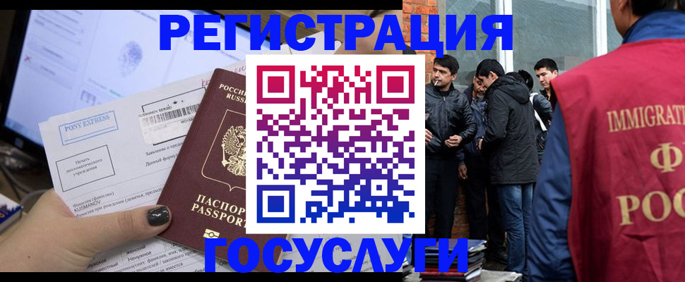 прописка штамп в Алагире