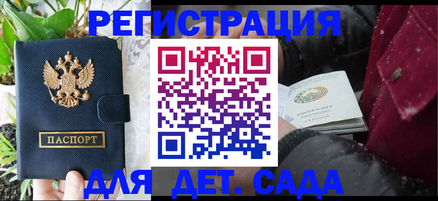 прописка в Алагире